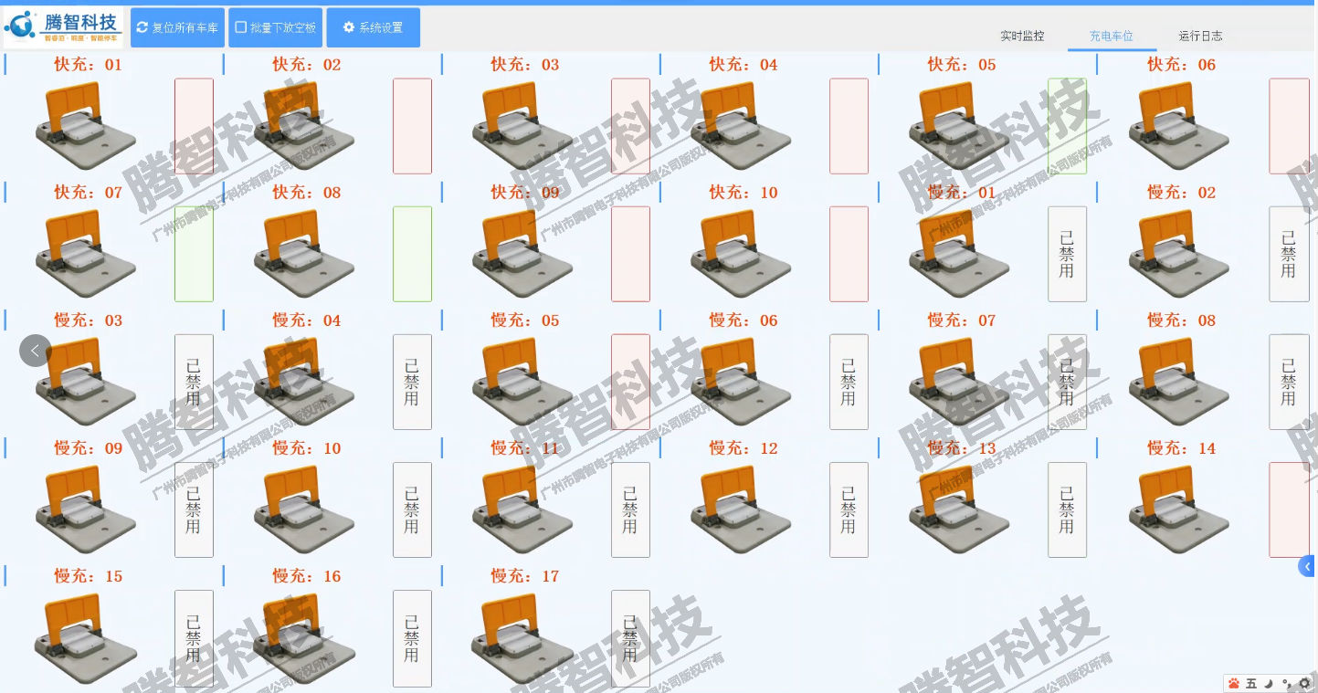 遠(yuǎn)程集中管理充電車位鎖系統(tǒng)